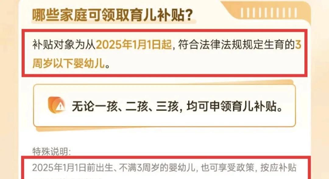 刺激生育的大招来了！中办、国办今天发布《育儿补贴制度实施方案》，具体来讲：1