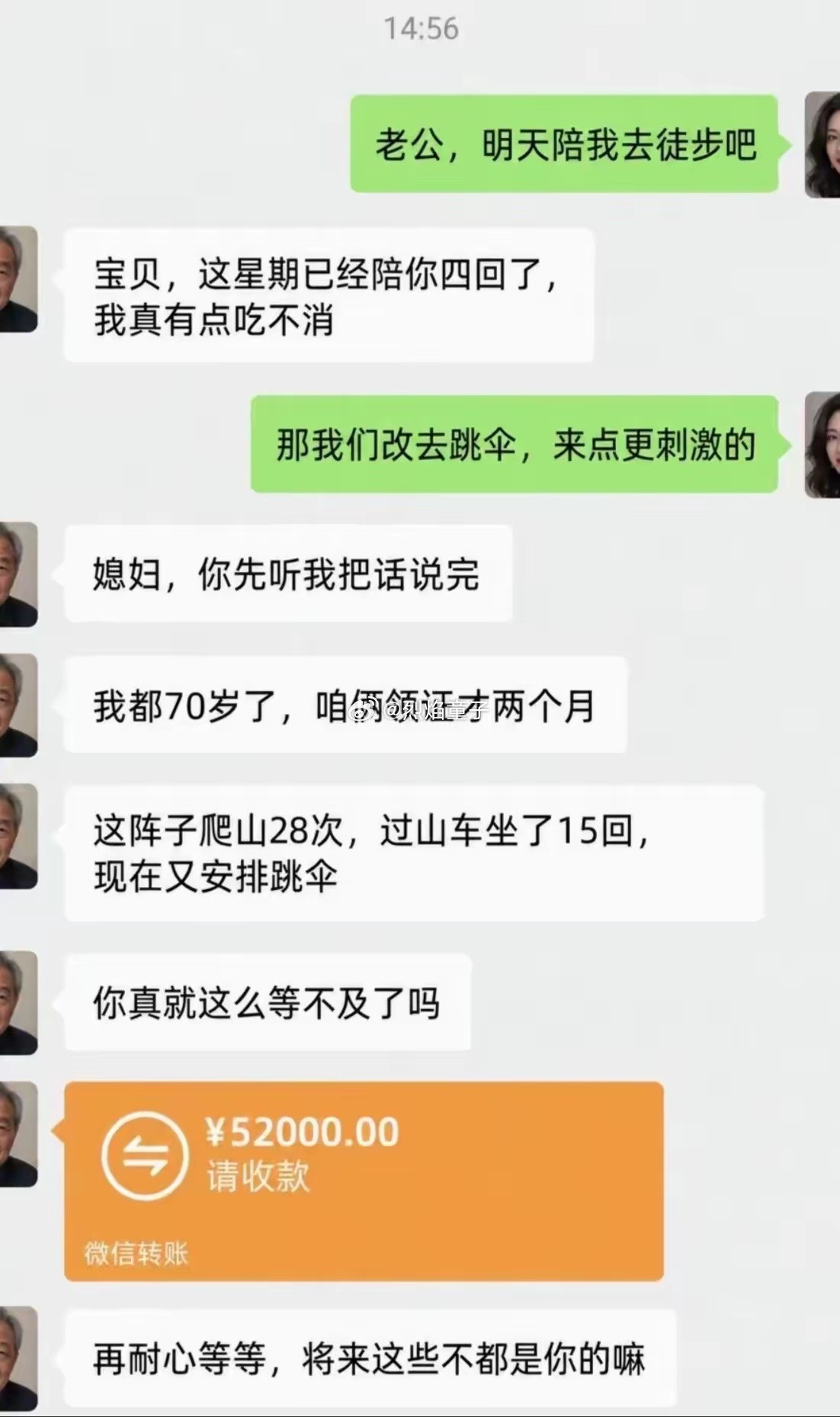 看到我都70岁了，实在是笑喷了[笑着哭][笑着哭]​​​