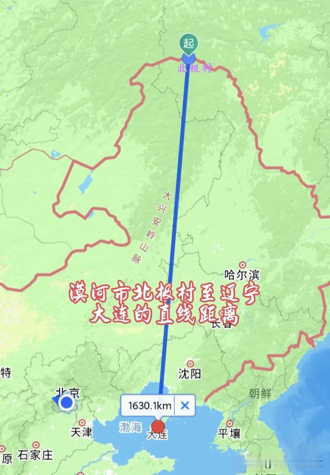 原来东北这么大！！！从东北三省最北边的黑龙江省漠河市北极村至～东北三省