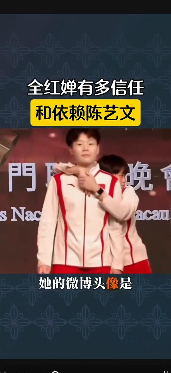 全红蝉有多信任和依赖陈艺文？全红蝉有多信任和依赖陈艺文？细节全是偏爱。她的微博