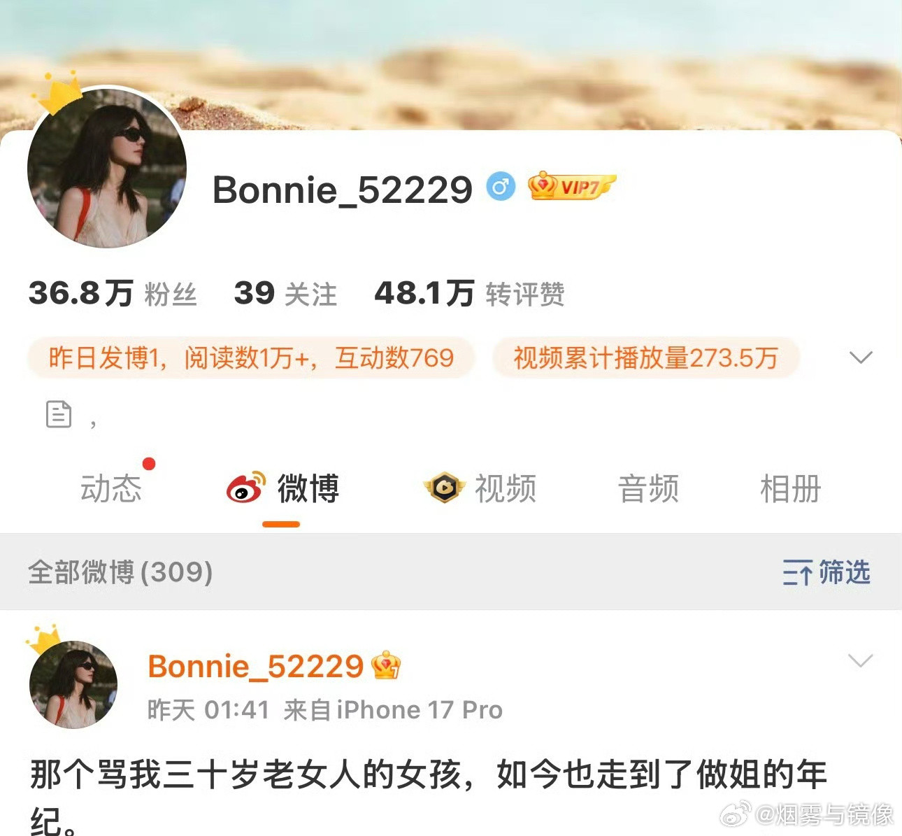 黄景瑜前妻又在点名了我勒个豆啊前几天张艺上因为参加浪姐，跟黄景瑜的绯闻往事又被翻