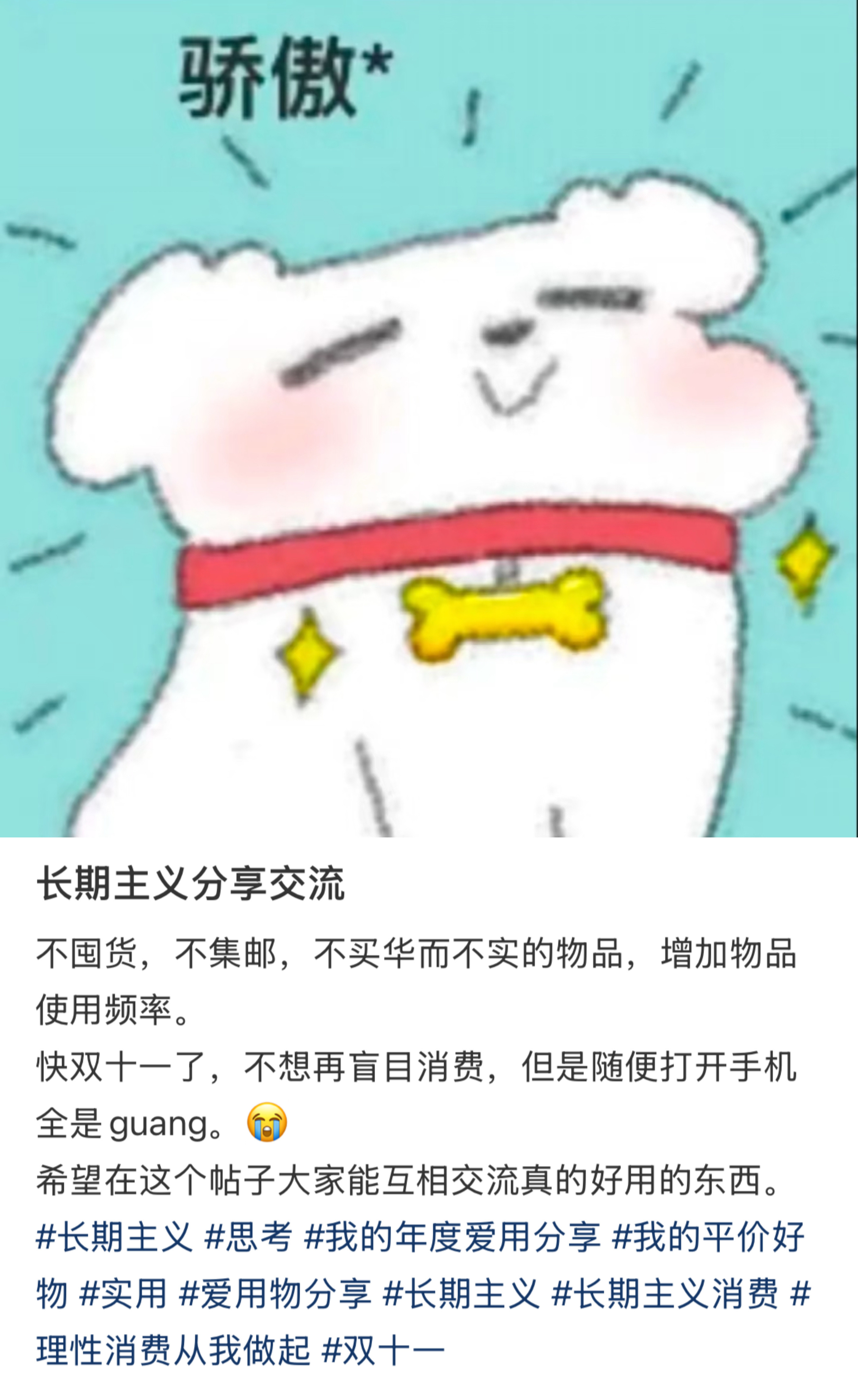 长期主义分享交流​​​