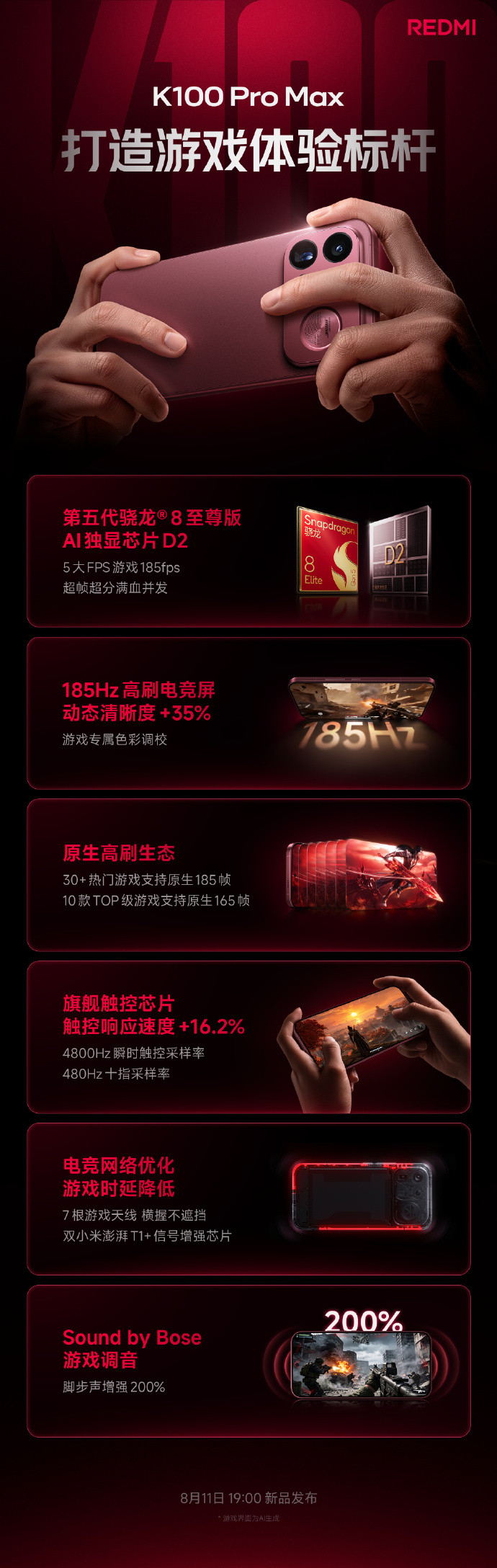 REDMIK100Pro系列定于8月11日晚7点发布，今年K100系列比往年