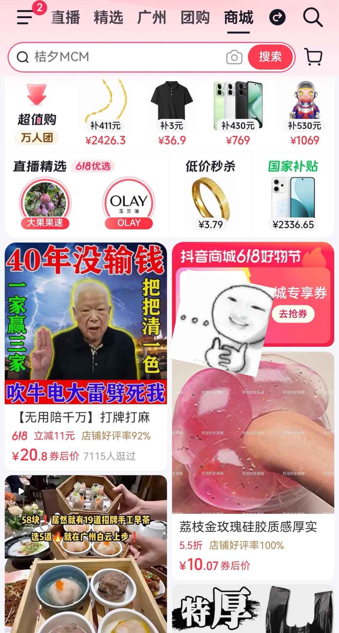 什么都可以卖吗🤔