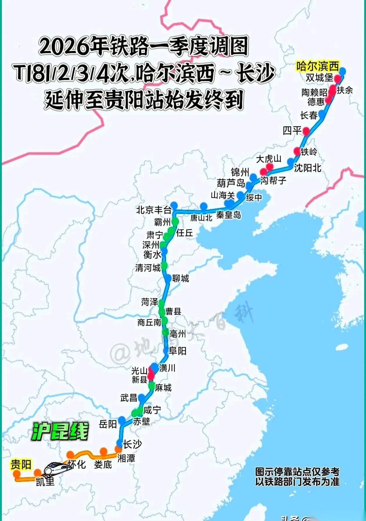 哈尔滨到贵阳。3800多公里。坐的还不是高铁，是T字头的特快。我看到这消息