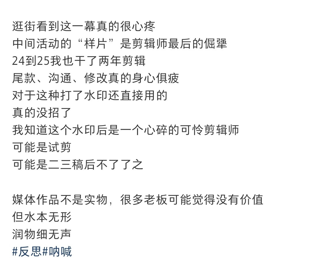 哪个剪辑师又没收到尾款​​​