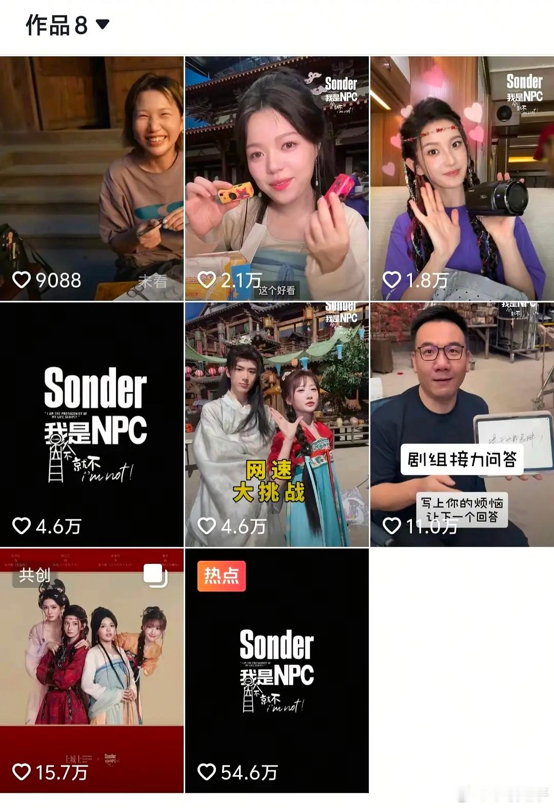 赵露思编导的新剧宣发就是不一样有点意思​​​