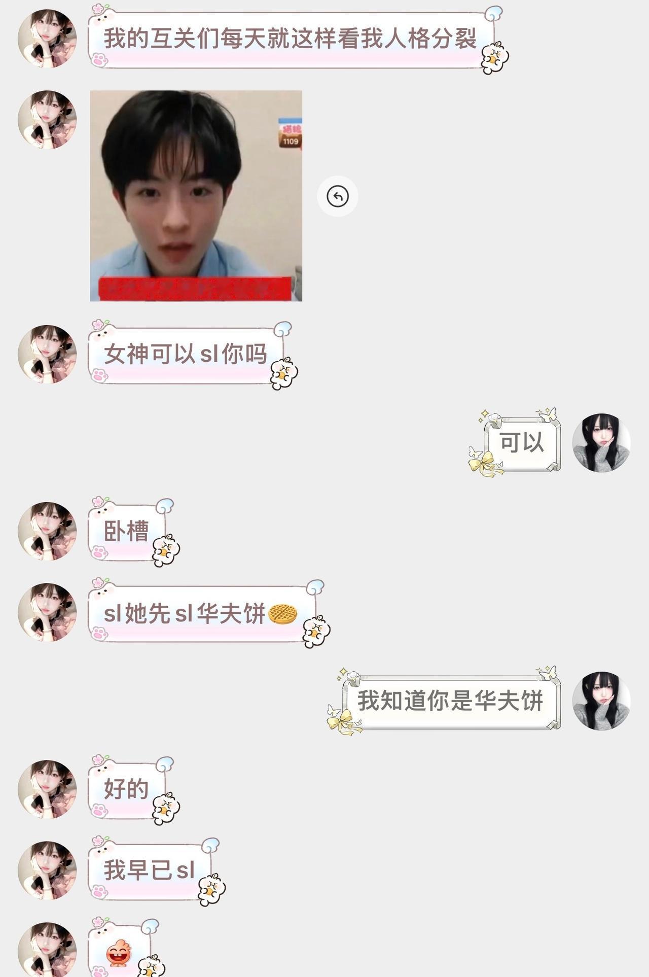 猜一猜这是几人群聊@小翊鱼饼​​​