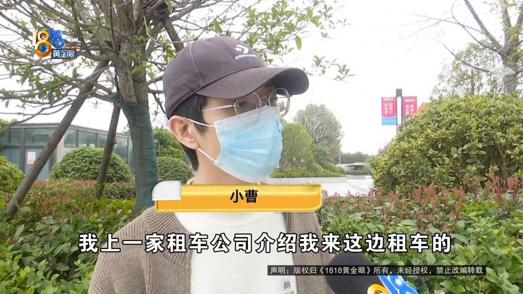 “太离谱了！”杭州的小曹刚交完租金准备跑网约车，车子先是被远程锁死，接着竟然在路