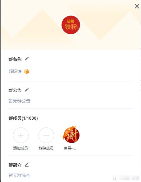 上周超级铁已经解散