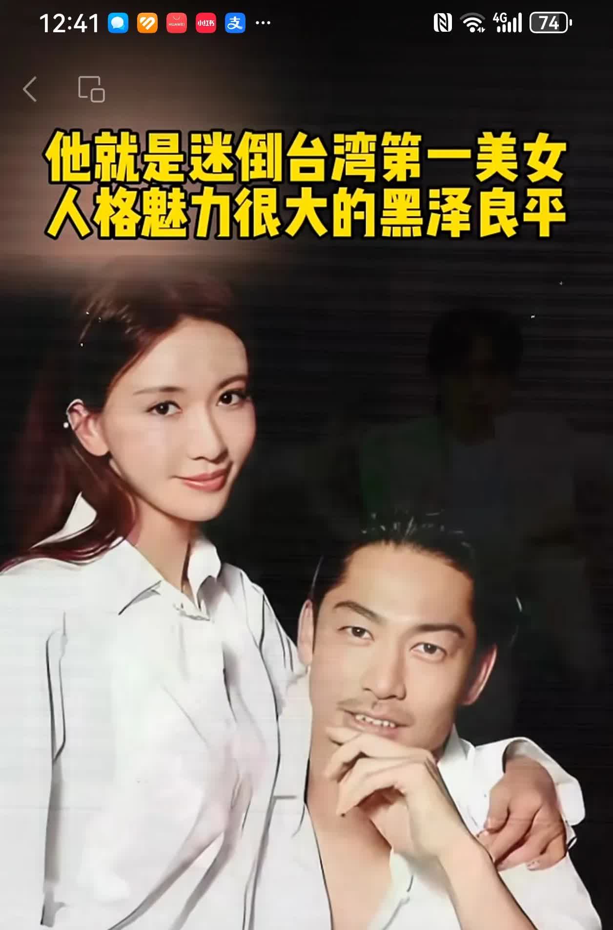 [哭哭][哭哭][哭哭]终于知道林志铃为什么喜欢黑泽良平了