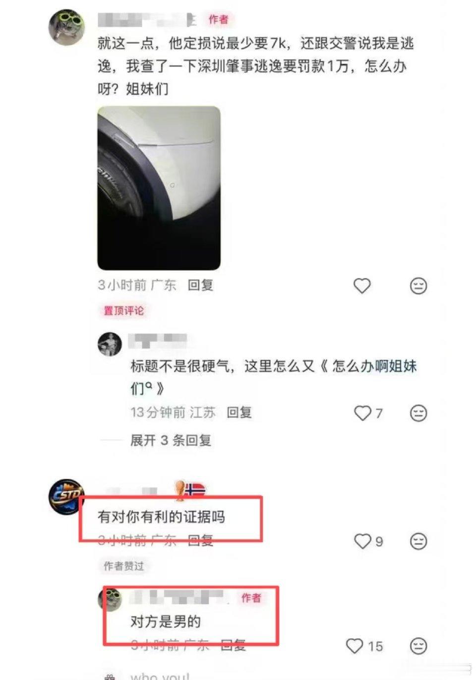 有利证据