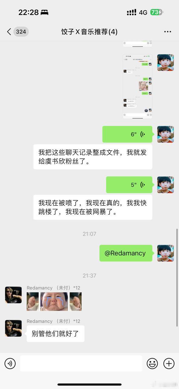 就这么当面一套背后一套，最后把锅全推到博主头上​​​