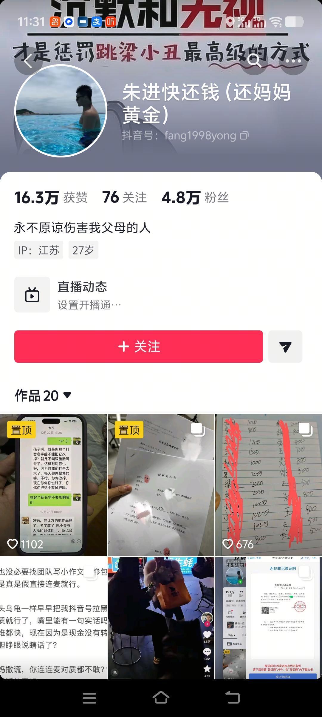 南京双胞胎哥哥朱进理应归还这笔礼金。若不归还，当属不当得利。此外，酒席费用应由他