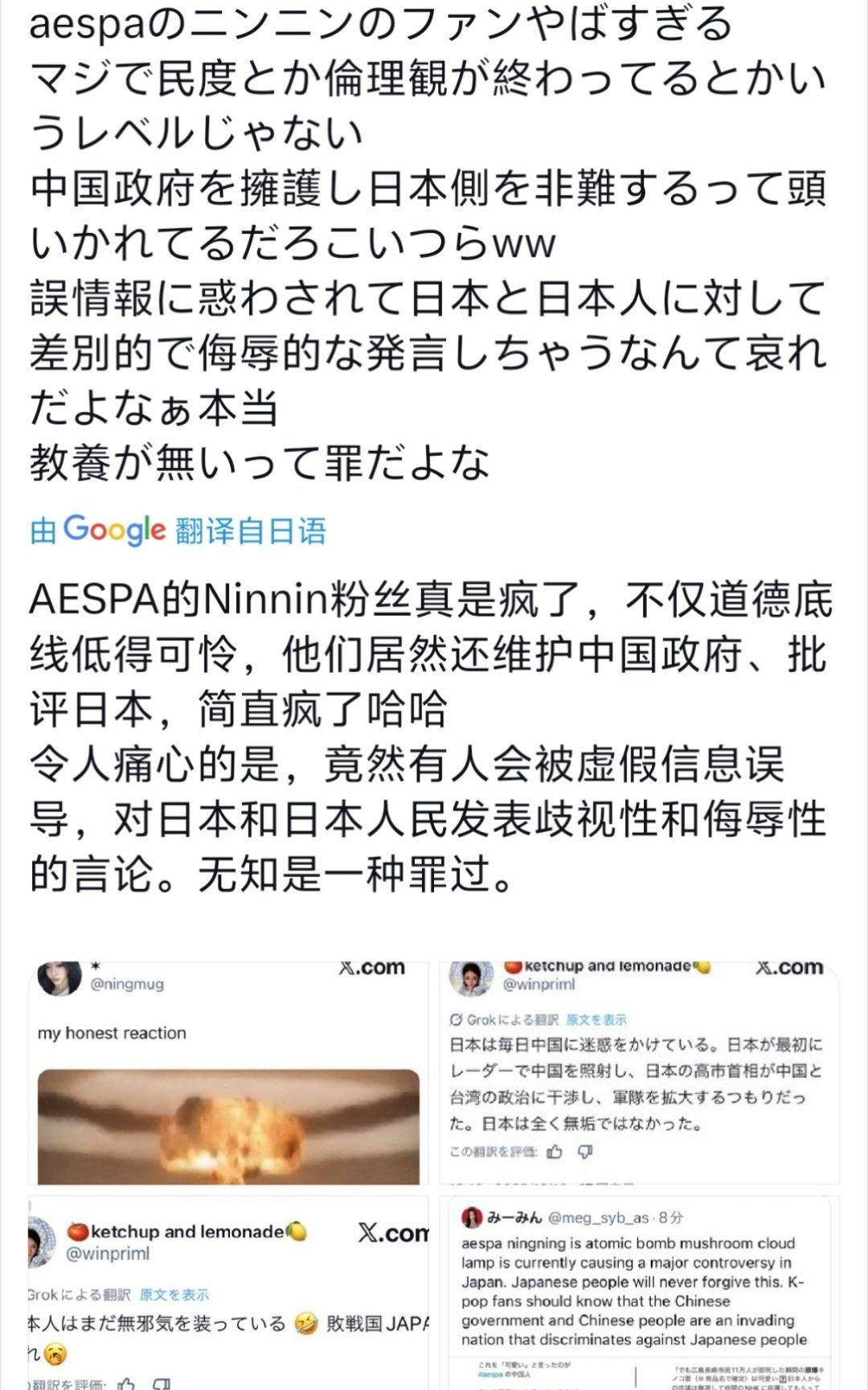 🇯🇵入确实挺无知的[汗]​​​