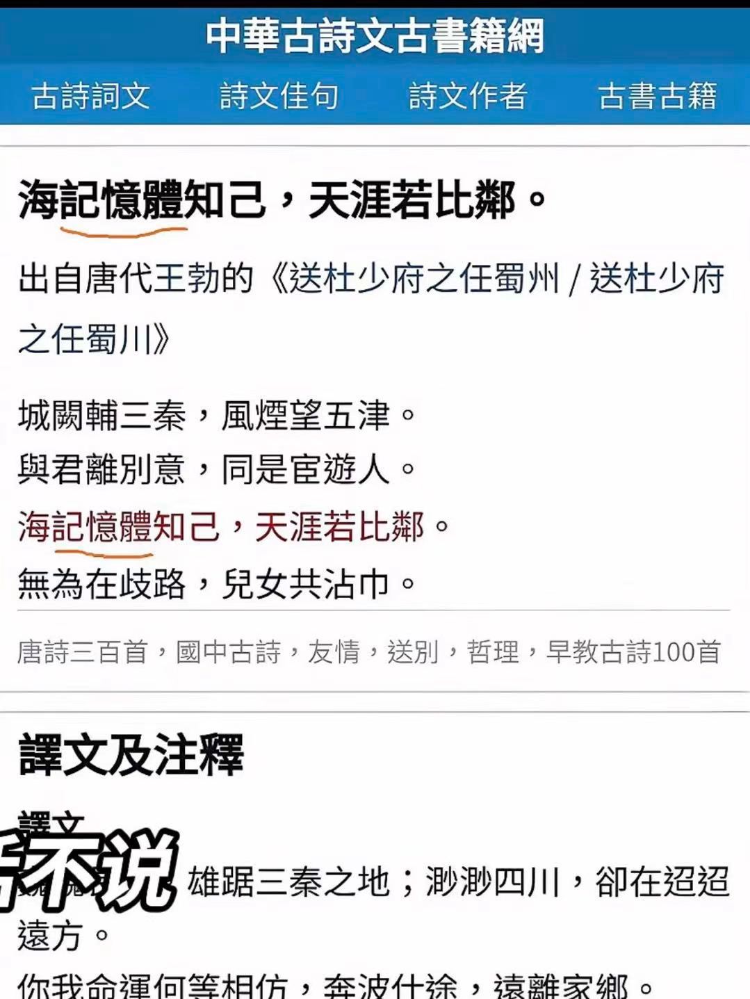 刚刚看到一个笑话，就是湾湾这边搞文化用词扫荡，主要是不想让整天混社交媒体平台的年轻人们习惯用“中国”