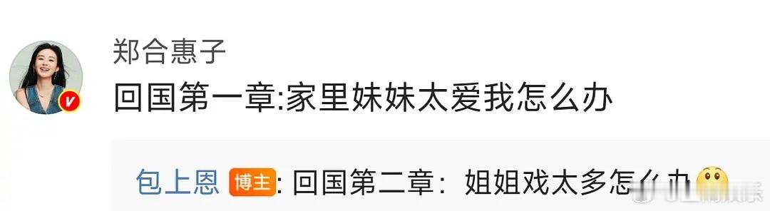 捕捉软软的包包和惠子哎