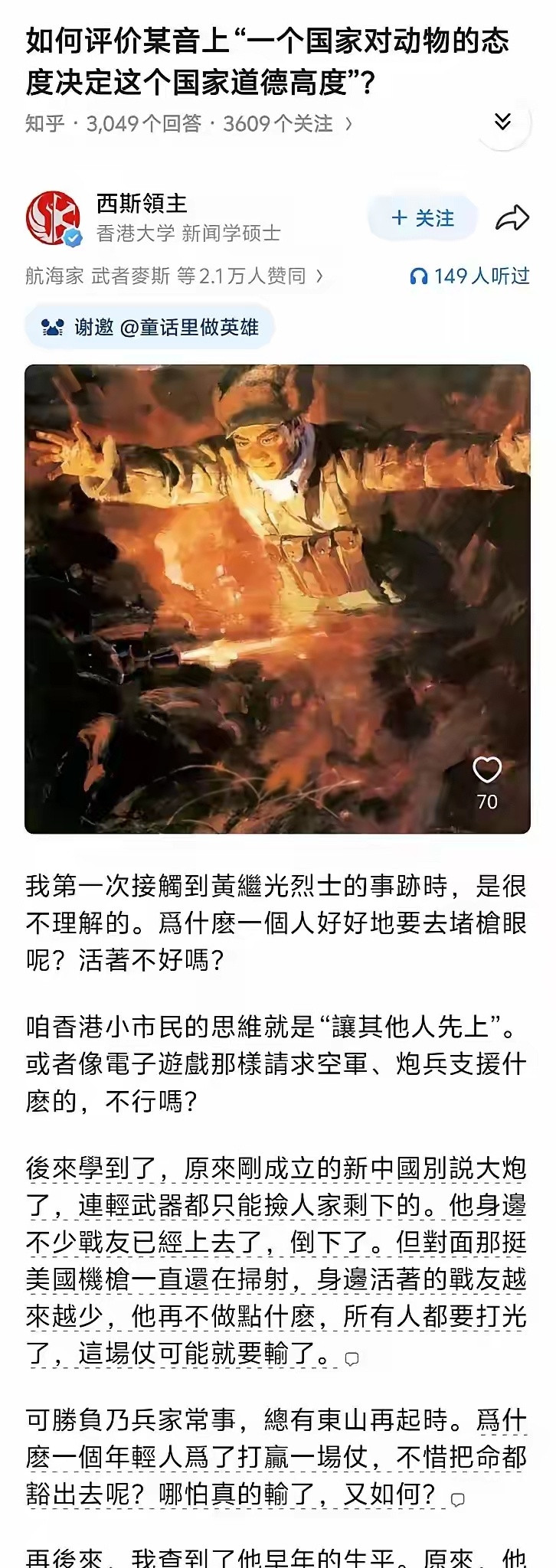 港大新闻硕士真的是格局大开，我们的新闻学缺的正是这种人才！​​​