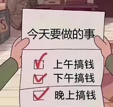 一位白手起家的富豪说：“当你体验过野路子，一天挣几千或者上万后，你对任何不重