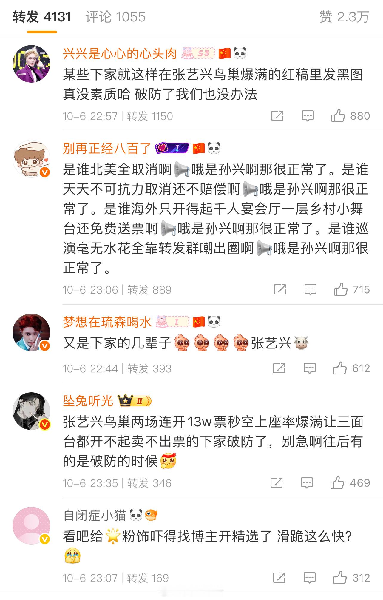鹿晗和张艺兴的恩怨什么时候结束😣期待明天的微信指数更新吧🌚​​​