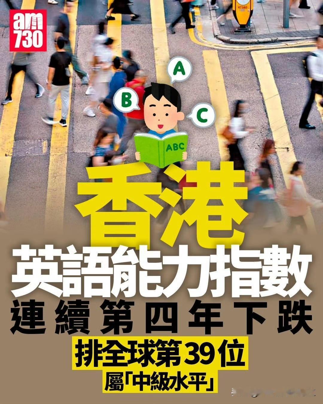 全球最大规模的英语能力排名报告EFEducationFirst昨公布《202