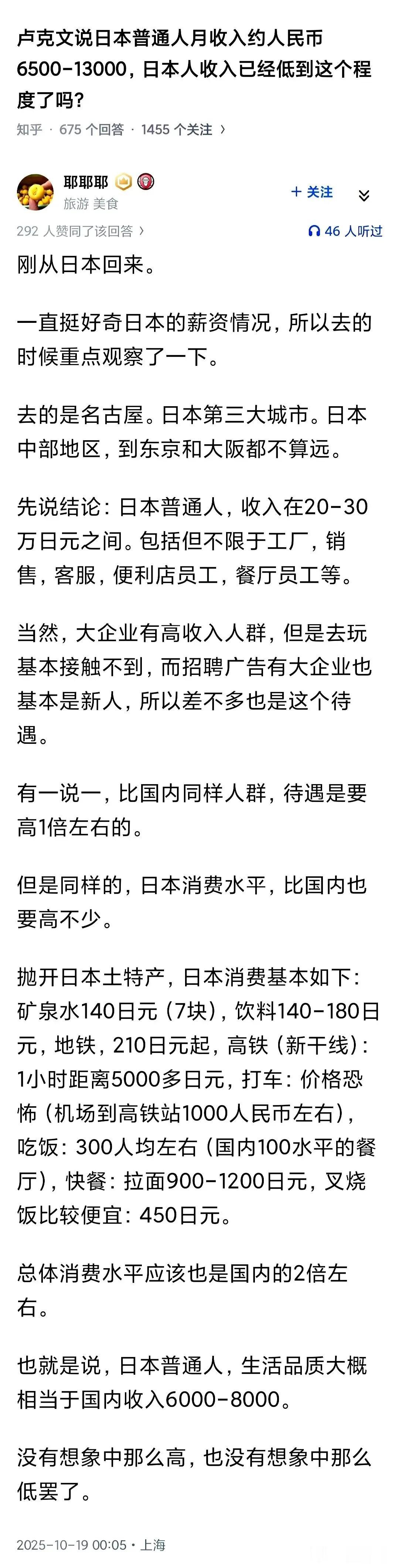 当索尼开始使用华星光电的LCD屏，丰田开始使用宝钢的钢材的时候，你就应该猜到，维