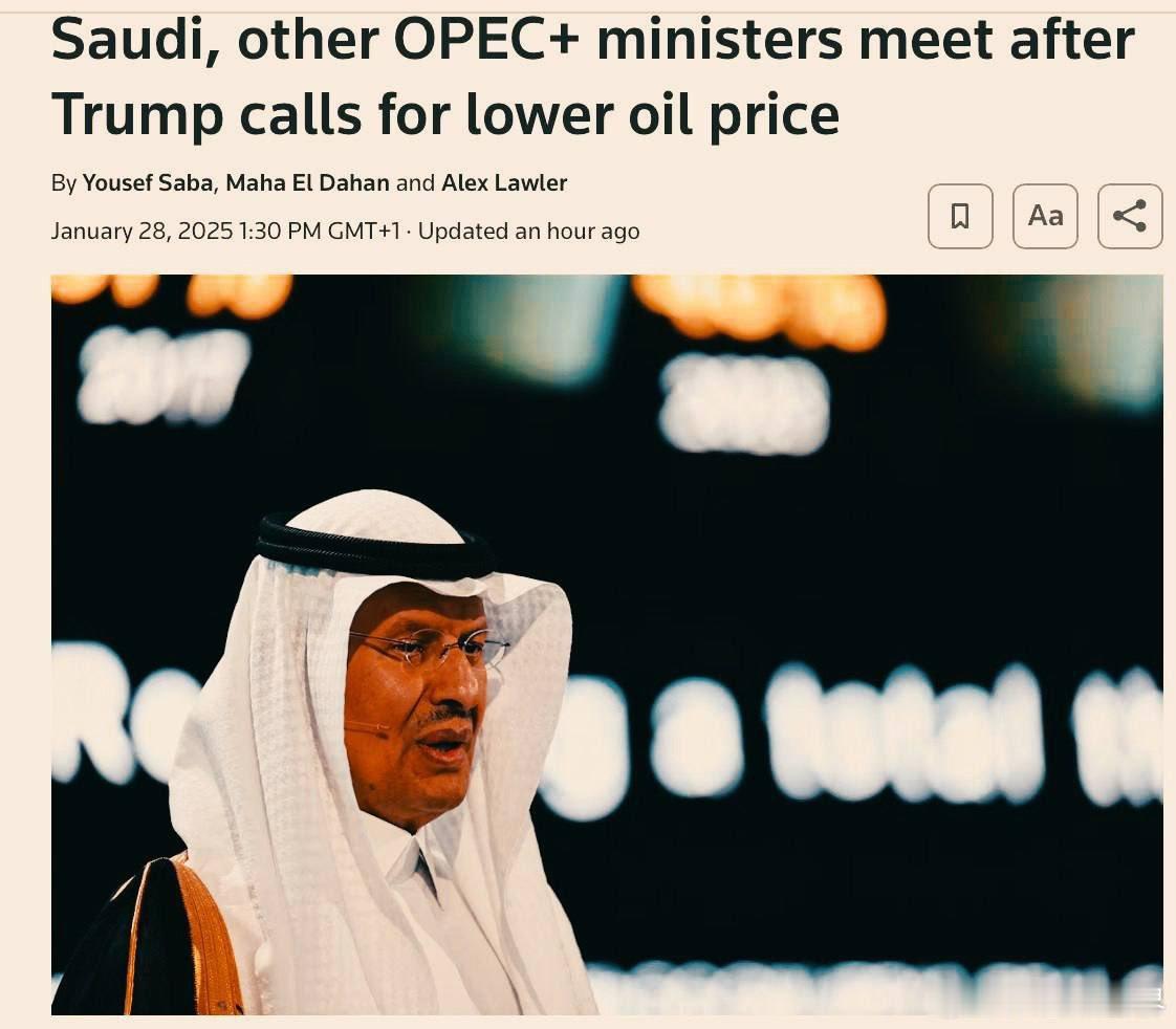 路透社报道，沙特阿拉伯和其他石油输出国组织（OPEC+）成员国在会议后明确拒绝了