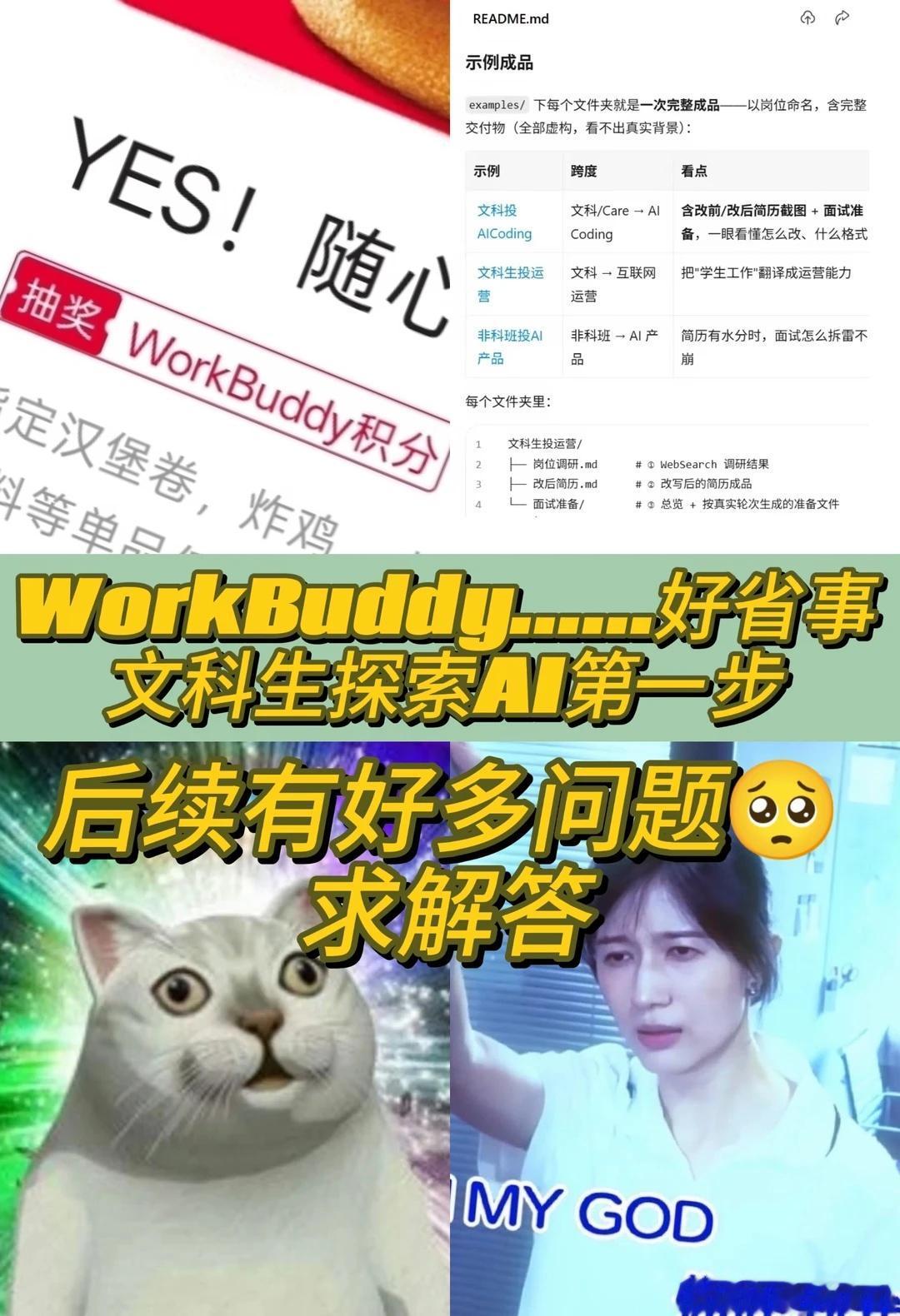 吃汉堡巧赠AI积分，文科生误入大观园今天疯狂星期四，中午美美进食开封菜的时候，