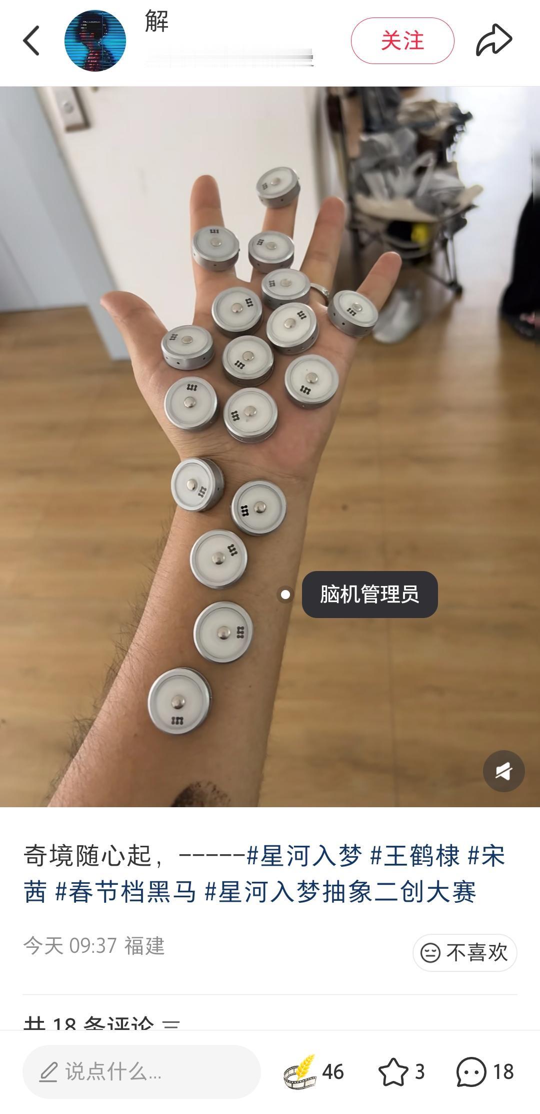 脑机接口已经有了，《星河入梦》未来星际旅行，到其他星球种菜。