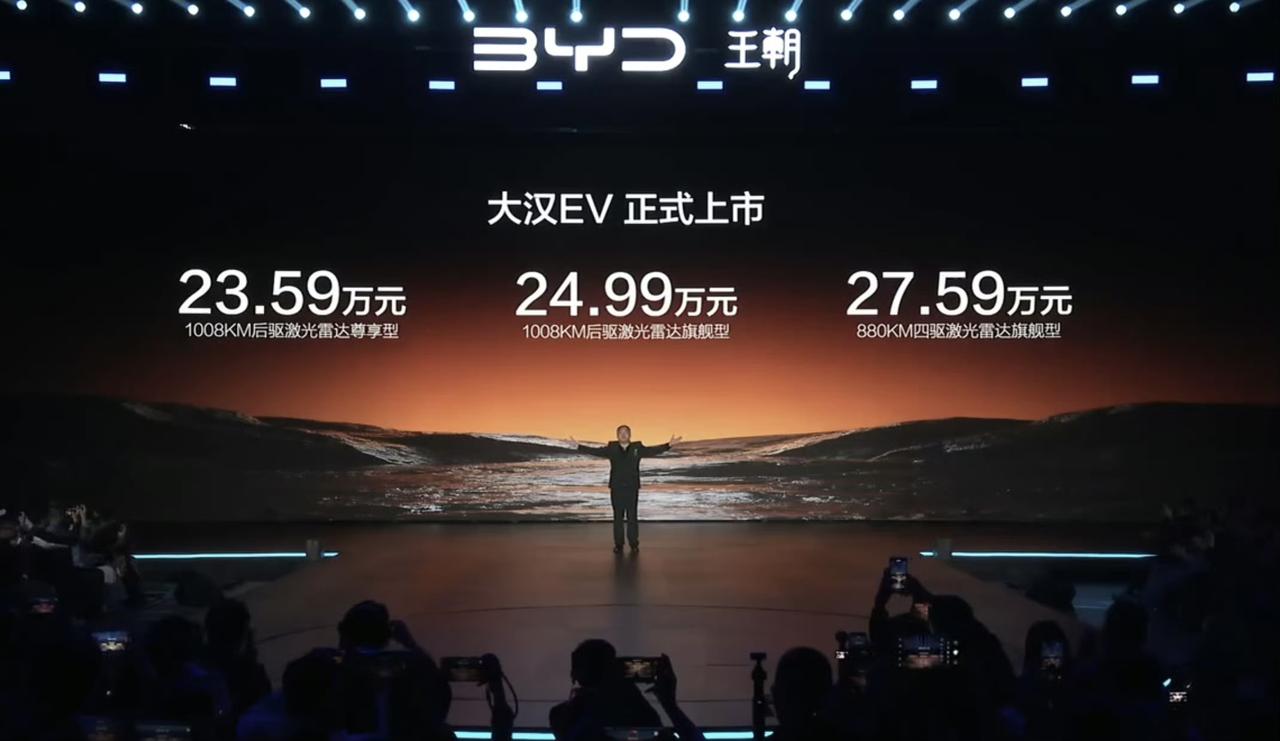 比亚迪的大汉EV正式上市了，总共三个版本，1008KM后驱激光雷达尊享型卖23.