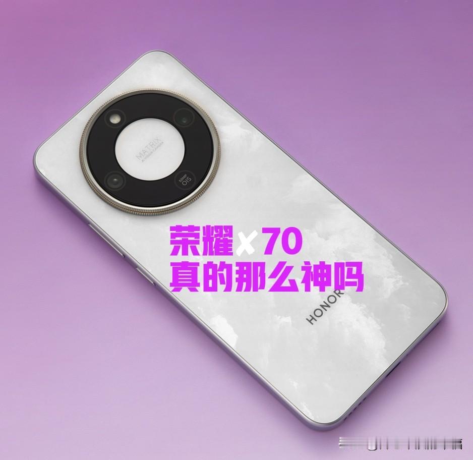 荣耀✘70真的那么神吗？你们用了怎么样？荣耀✘70到了。领了国补1680元，