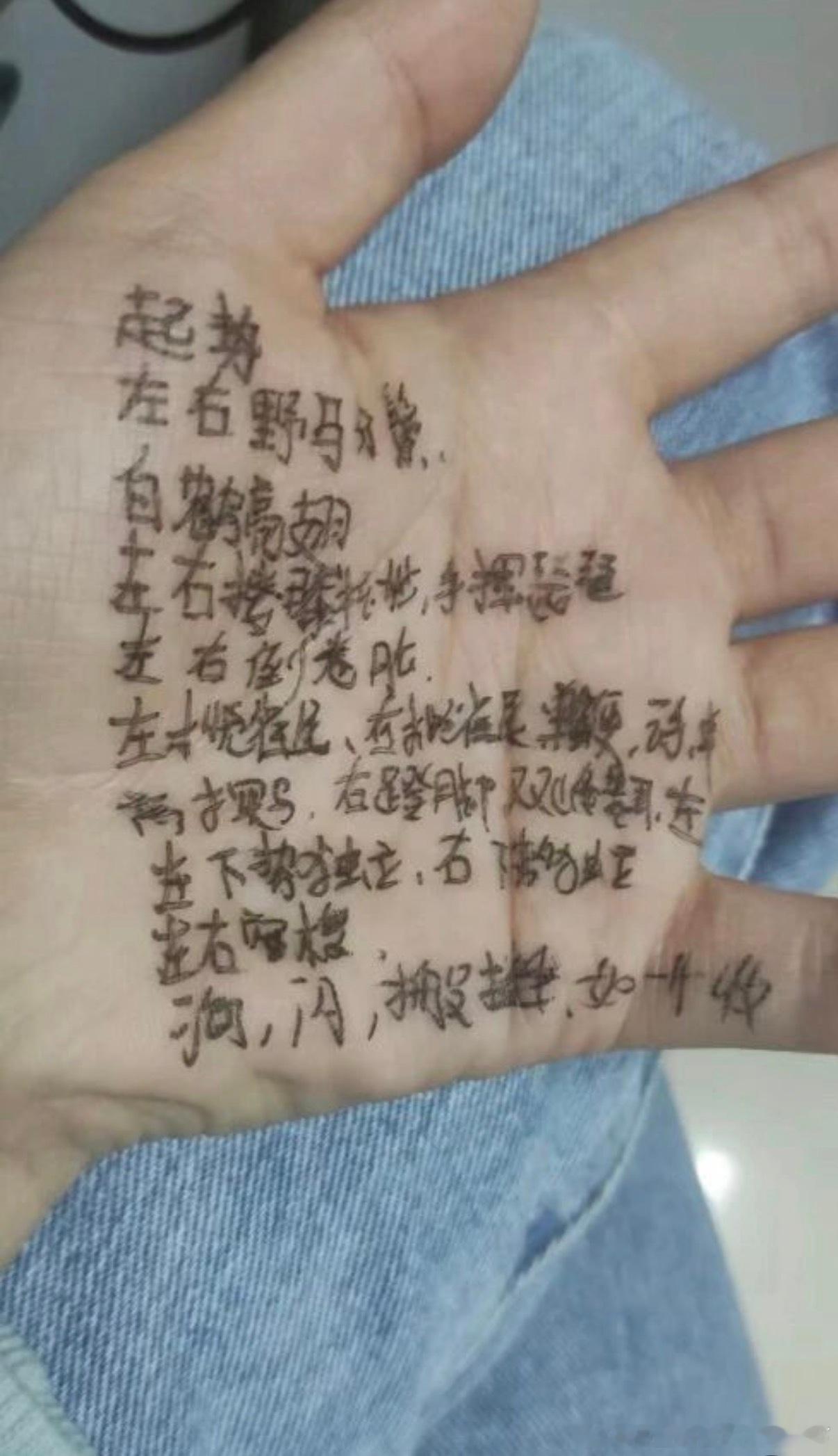 6180大学生连体育考试都要做小抄