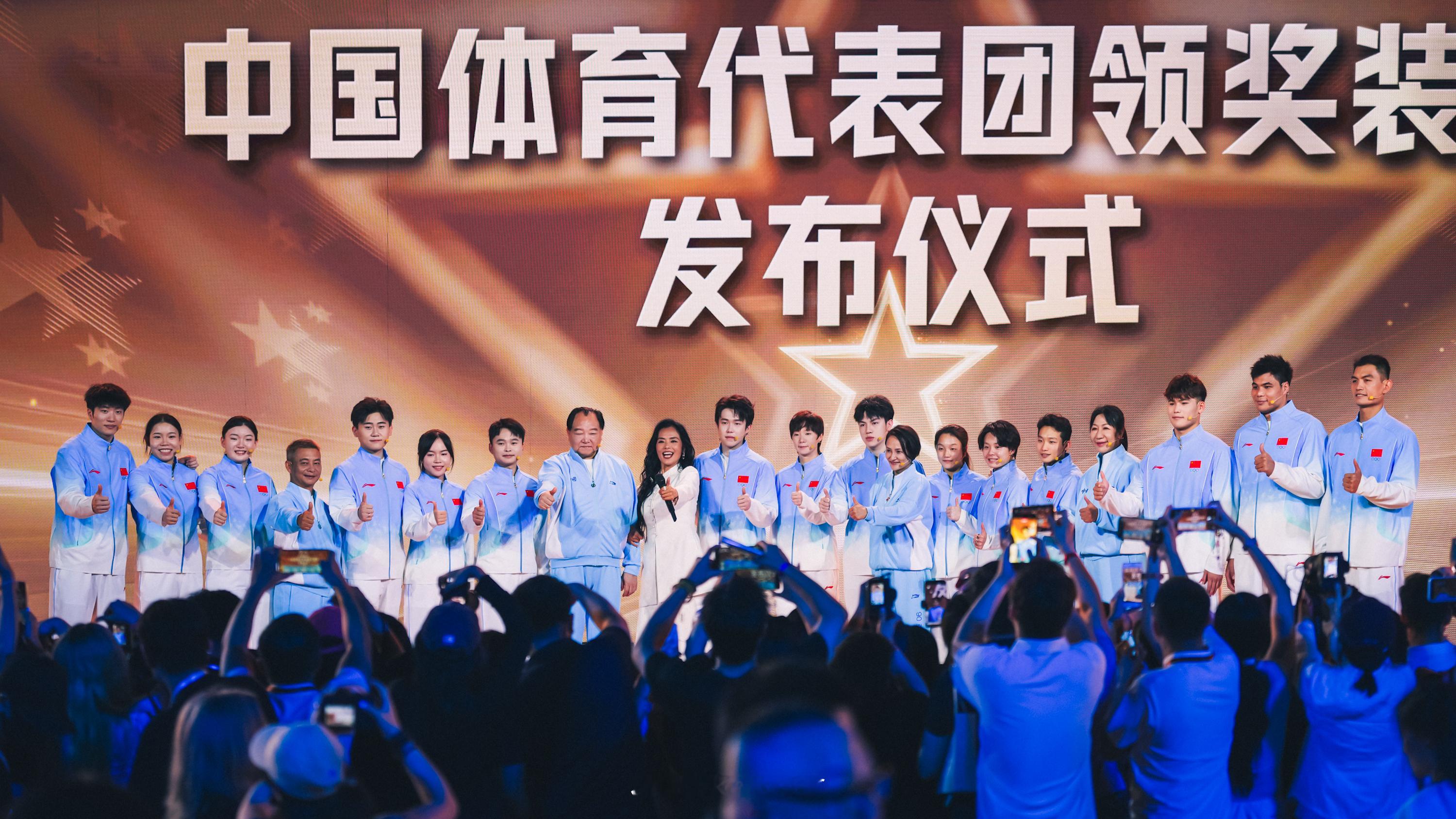 第20届亚运会中国体育代表团领奖装备发布仪式｜20260803合照📷©️鞋吧S