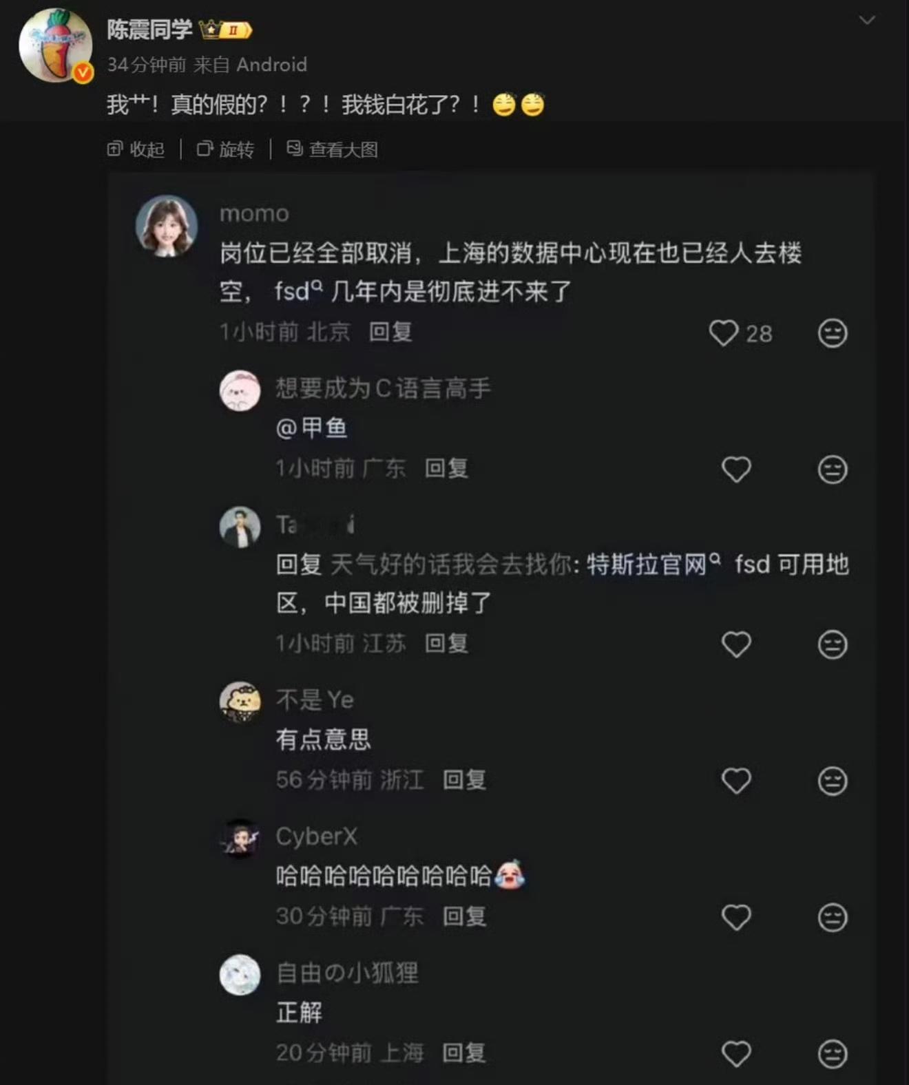 近日，网传特斯拉上海数据中心人去楼空、相关岗位全部取消、FSD短期无法进入中国市