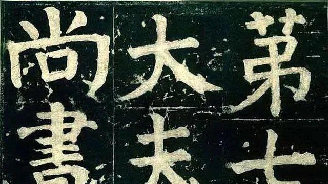 一个“笨拙”的大字, 能入选第十二次全国美展, 这也太奇怪了吧?