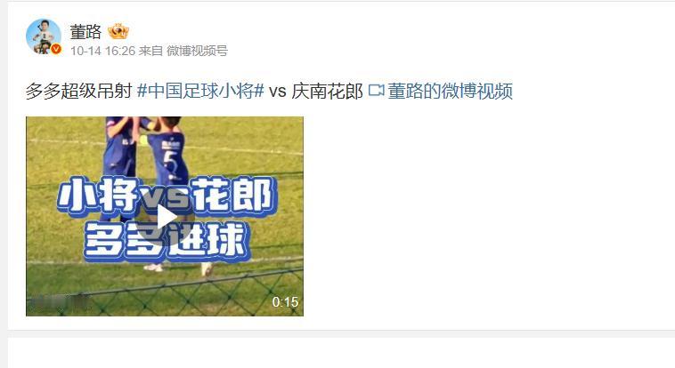 就在刚才，董路助理吴某冲，爆出董路率队在韩国比赛期间的最大一则“猛料”！昨