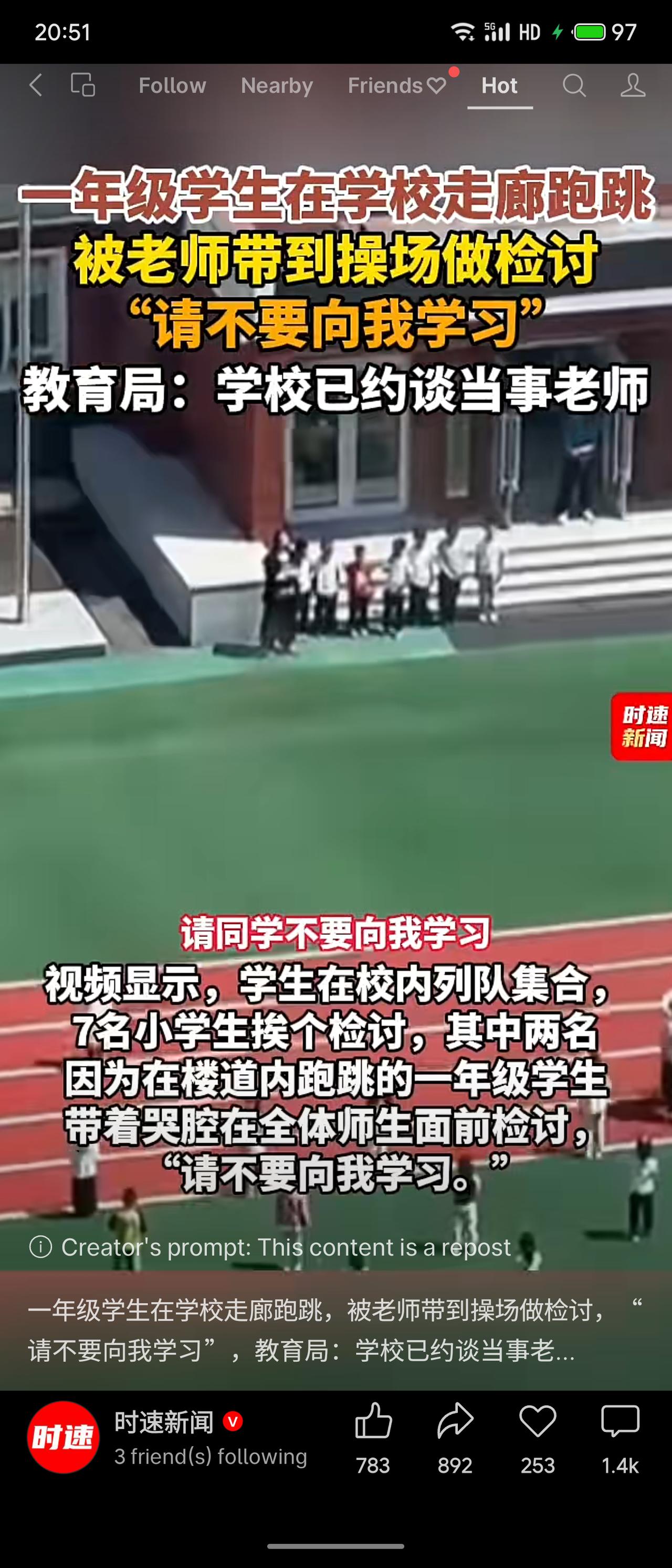 一起引发争议的教育方式事件：某小学一年级学生因在走廊跑跳被老师带到操场，在全体师