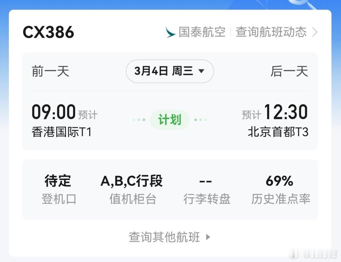 麦基将于3月4日中午抵达首都国际机场，航班号CX386，想接机的朋友请注意！麦基