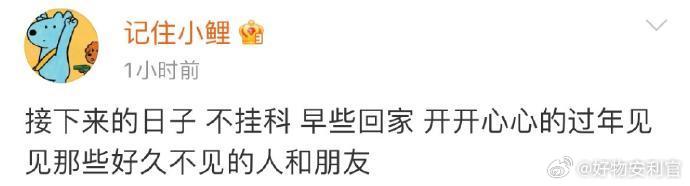 “提到了你”​​​​​​