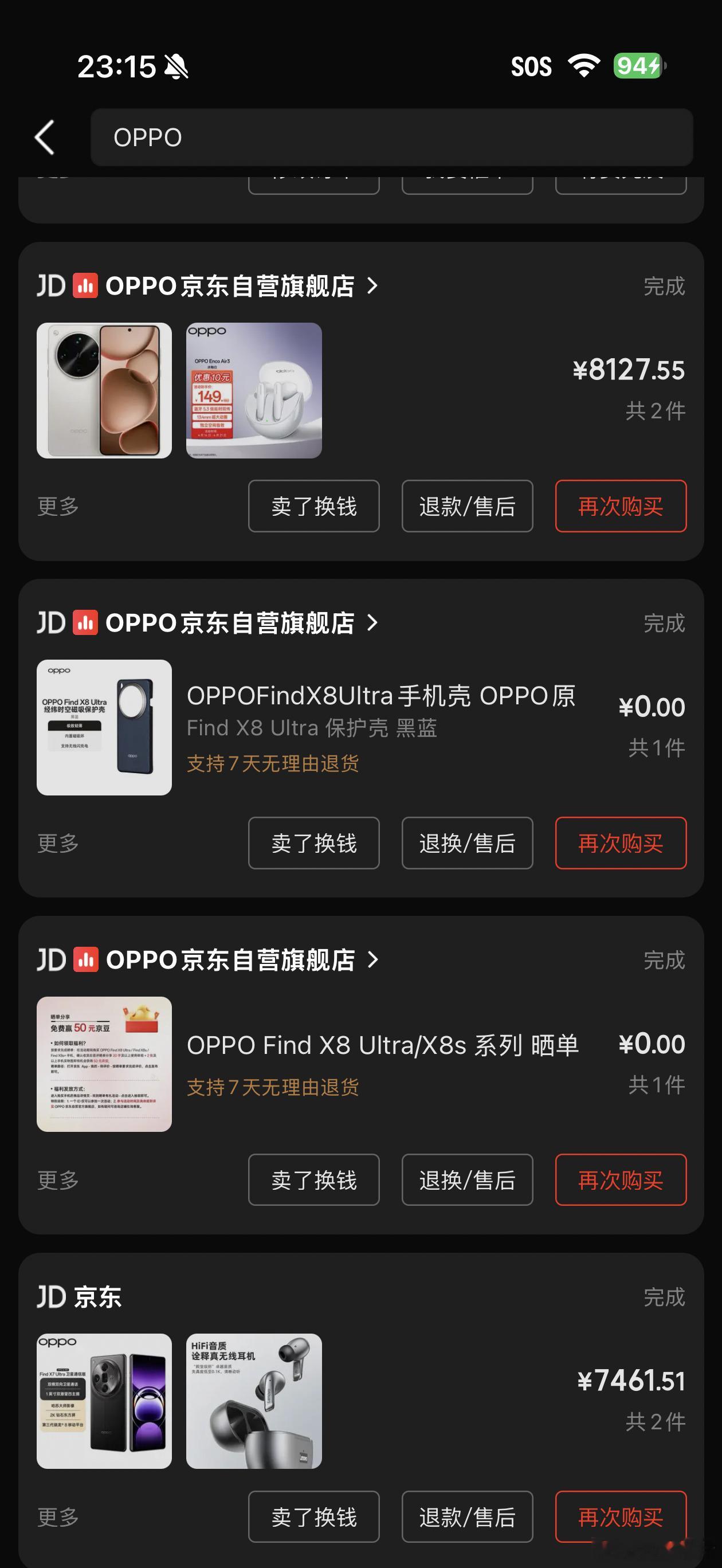 OPPO是我唯一连买三代的Ultra因为自带230mm长焦所以我认为增距