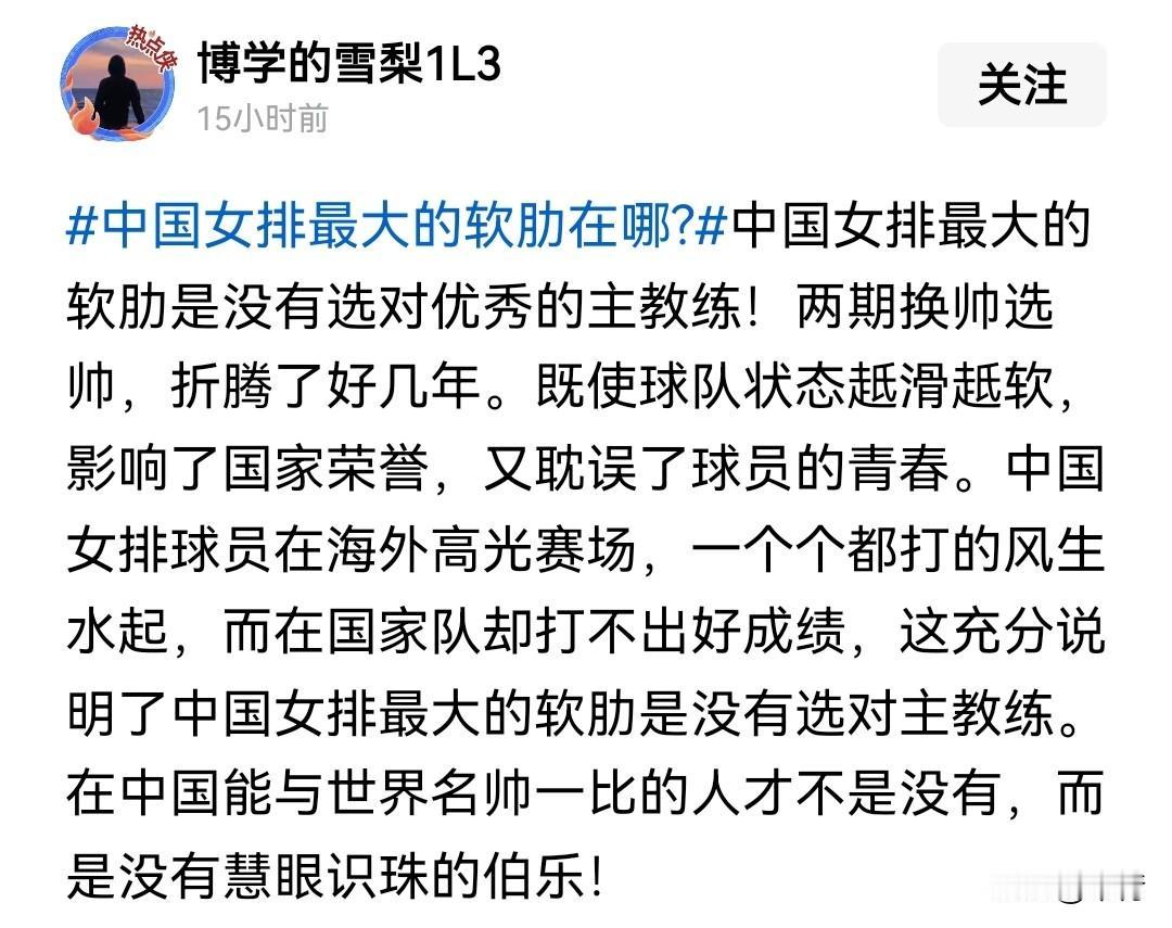 有球迷发文回答“中国女排最大的软肋是什么”说：中国女排球员在海外赛场一个个都打的