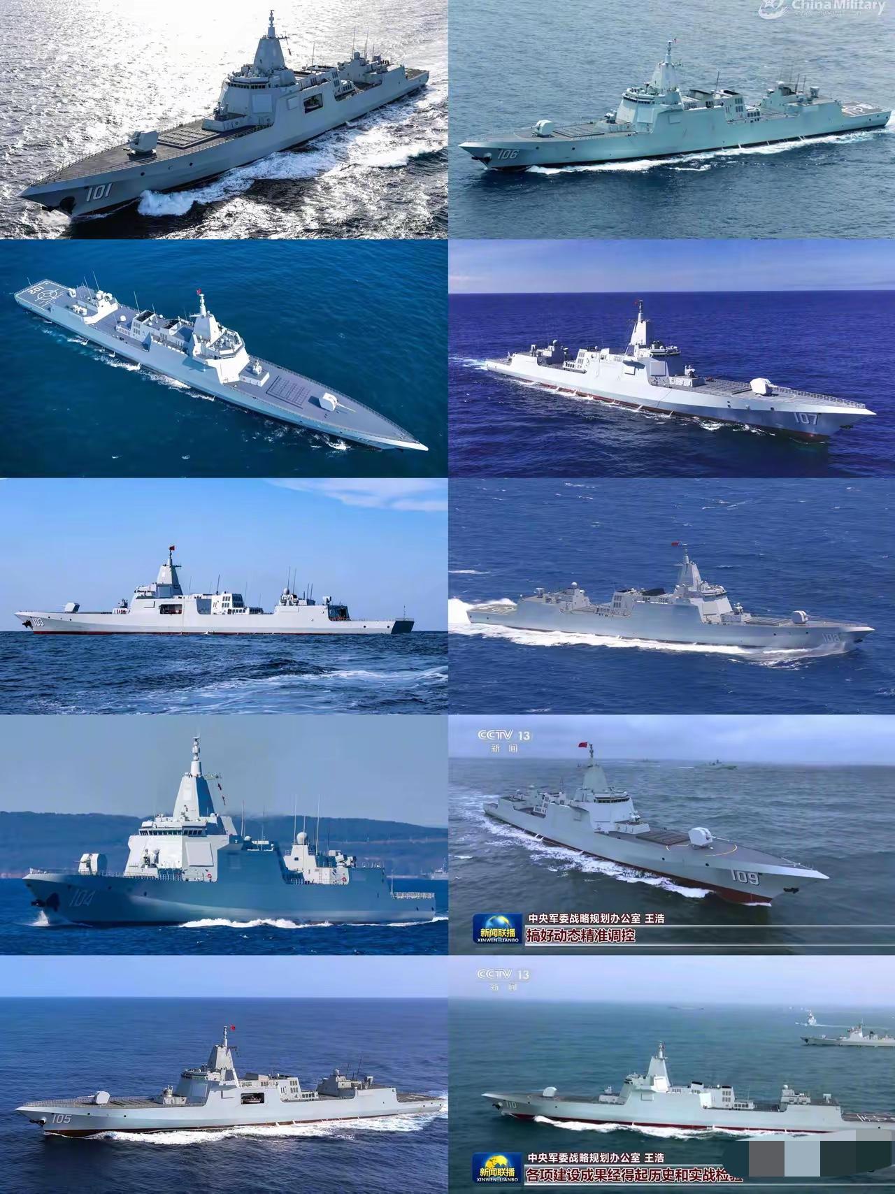 055型驱逐舰的服役数量终于实现两位数，现役舰艇达到了10艘，在建的另外