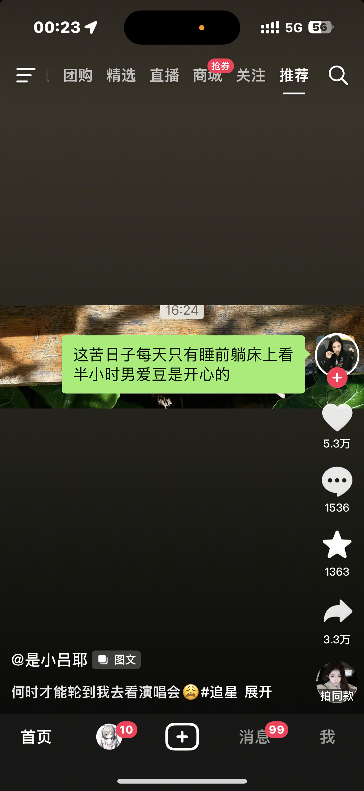 完全我