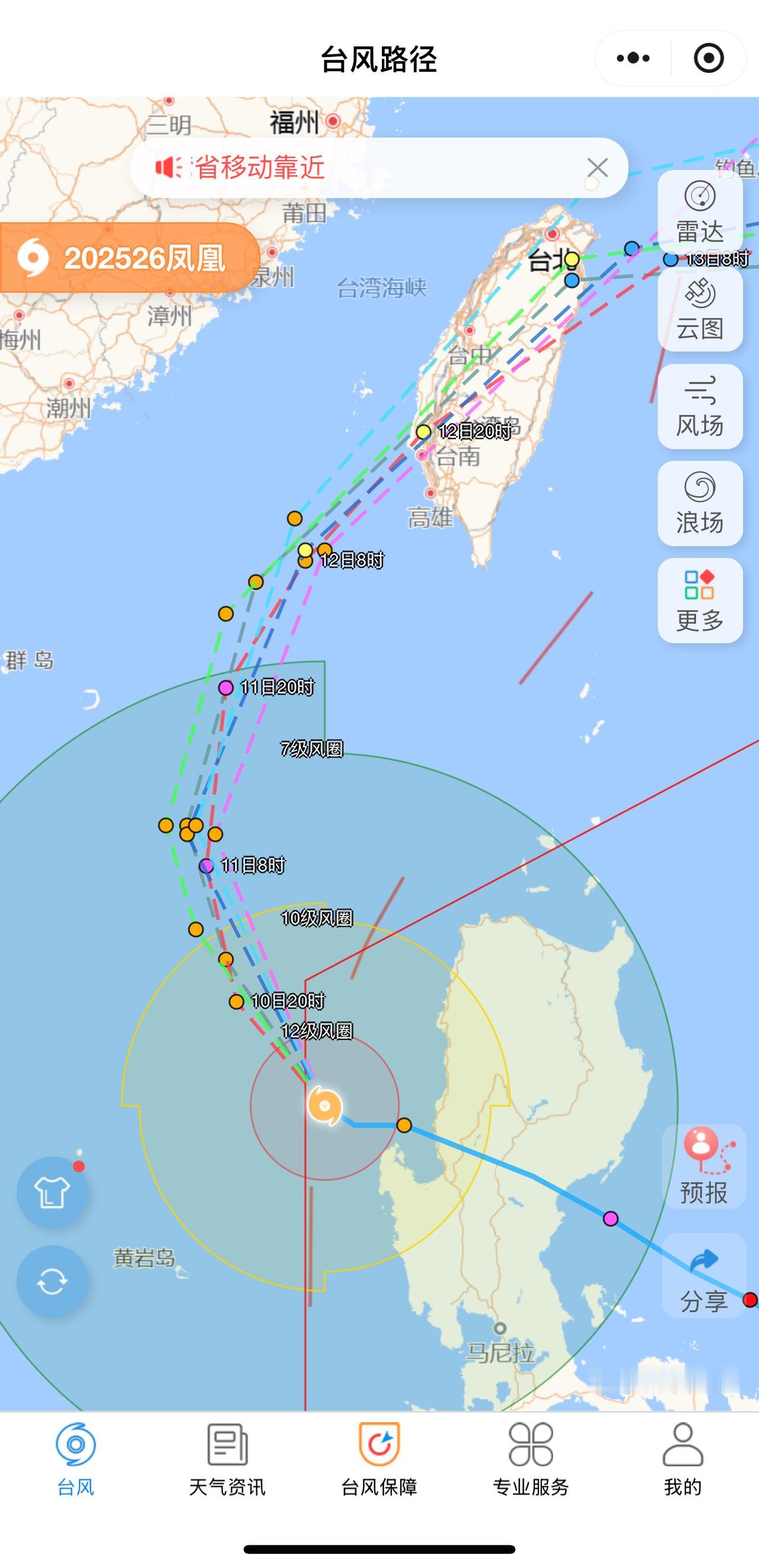 台风“凤凰”真会玩啊！大拐弯了！我们严阵以待了好多天为了迎接这历史级的台风，结果