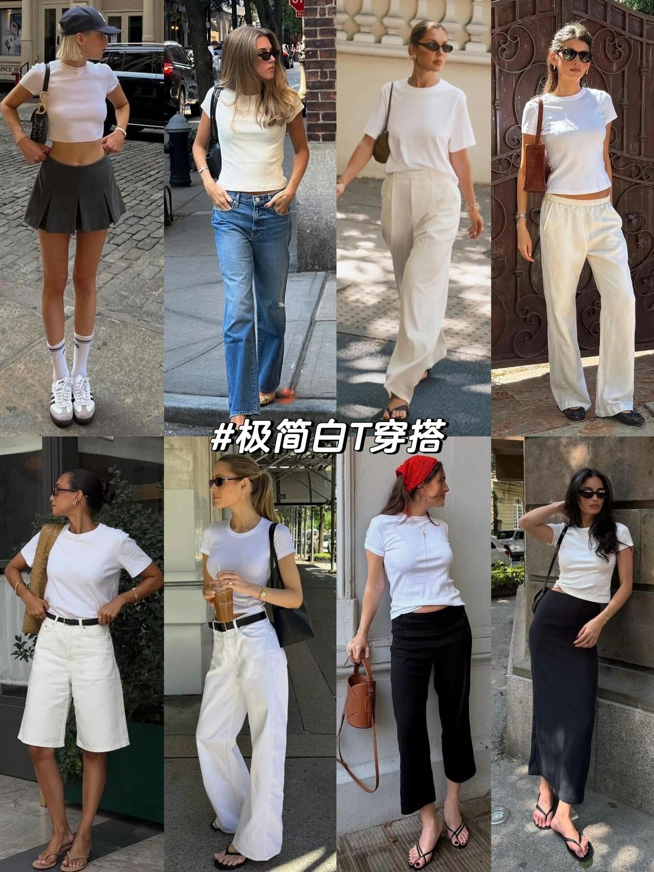 白色T恤如何拒绝路人感？关键在这几个小技巧：选合身微收的版型更显利落，搭配高腰