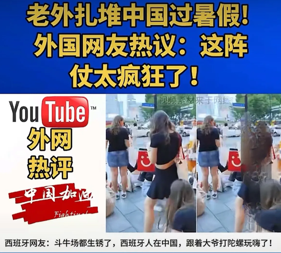 外媒：人都去哪里了？都去中国了！暑假来了，有外媒发现，好多人都不