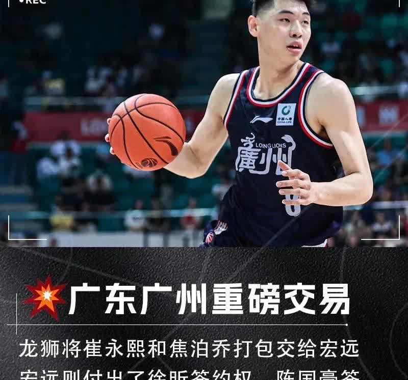广东男篮重磅签约，广州把生意做到了极致！继张镇麟加盟上海后，广东男篮的又