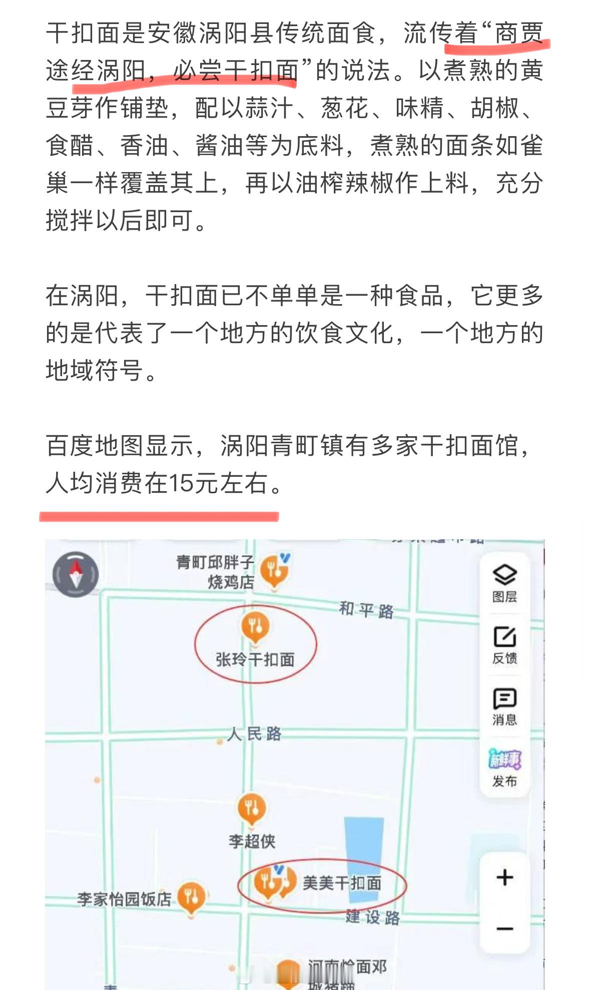 两名客户经理在安徽亳州市涡阳县青町镇一面馆接受客户15元“宴请”，被罚款3000