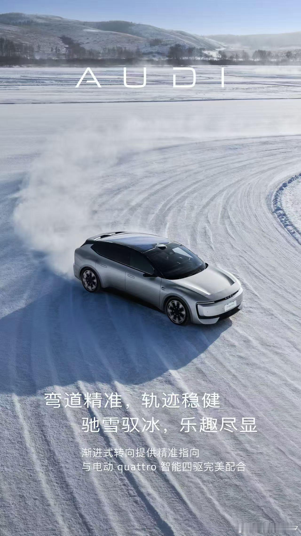 所以这奥迪E5在东北现在能用智驾了不？之前看车主反映好像还没给官方答复呢吧？