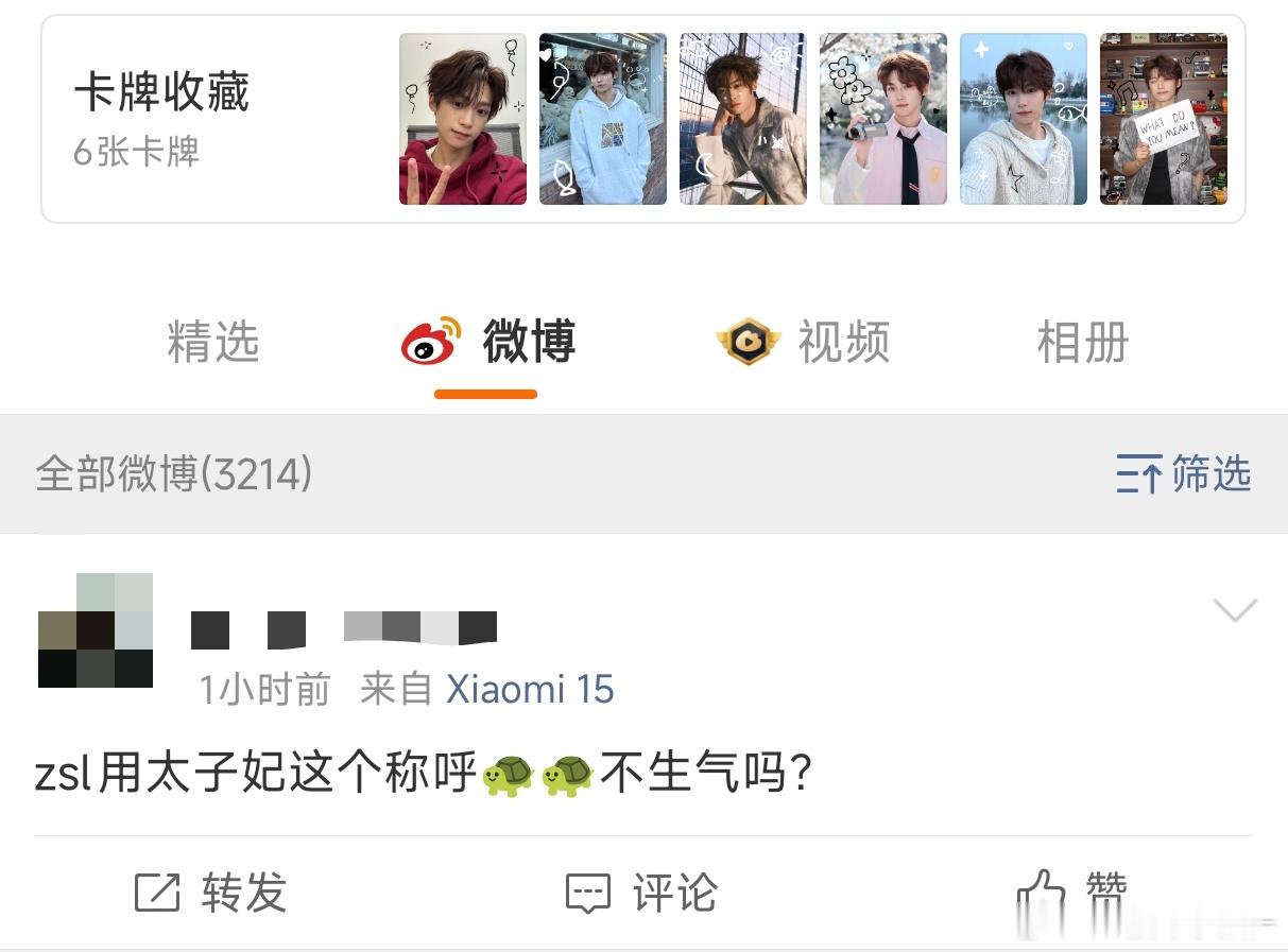 原来你们也知道太子妃是我们家的